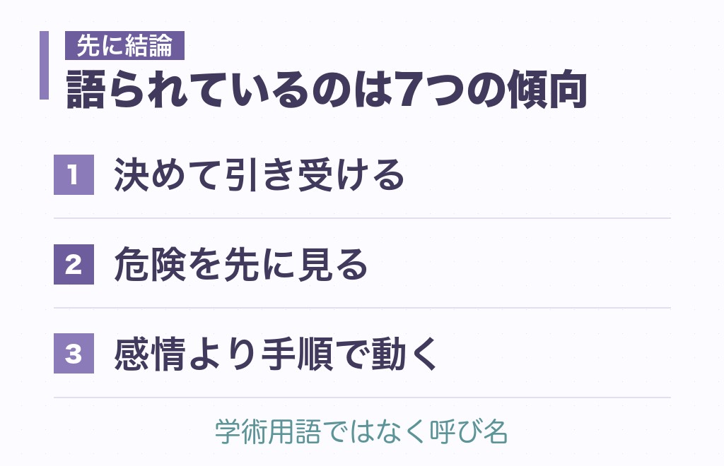 父性本能が強い人の特徴として語られる7つの傾向