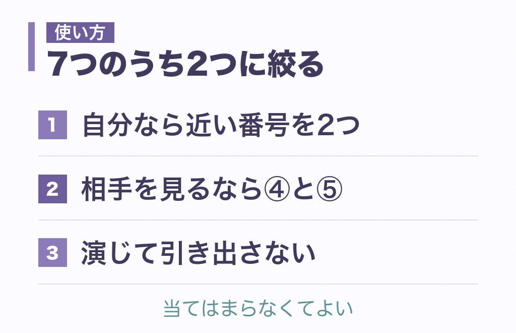 父性本能が強い人の特徴を、実際の関係でどう使うか