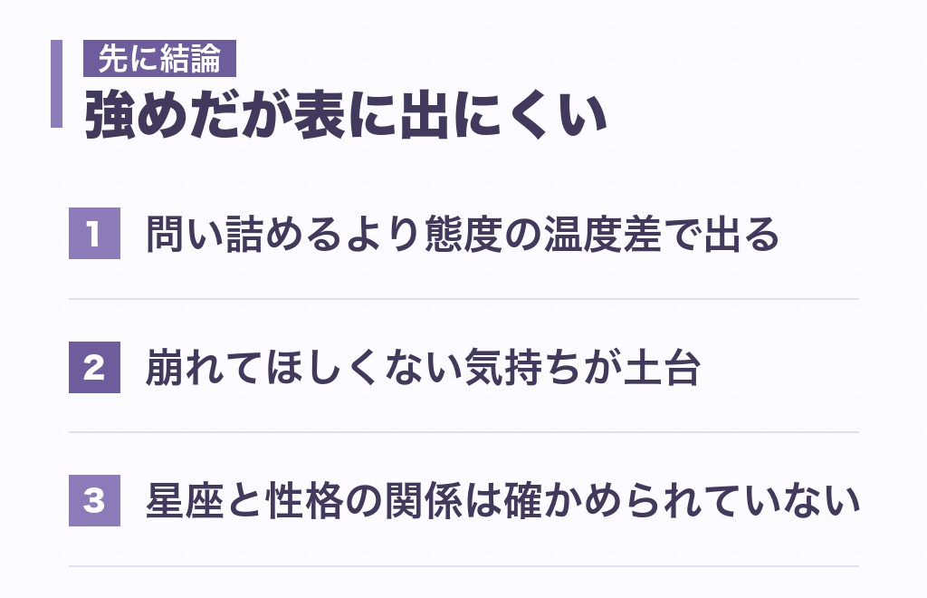 山羊座男性の独占欲は強い？先に結論と、この記事の前提