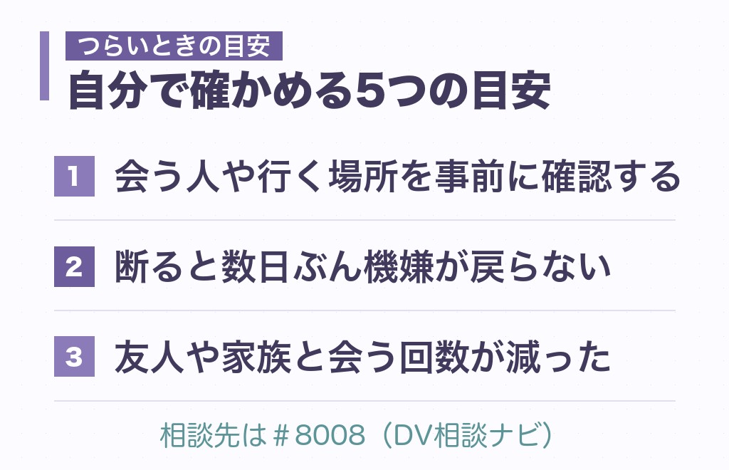 山羊座男性の独占欲との付き合い方｜片思い中・交際中と、つらいときの相談先