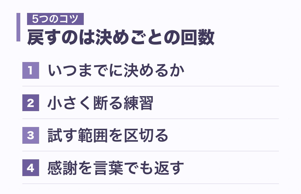 主人公と擁護者の相性を長く続ける5つのコツ