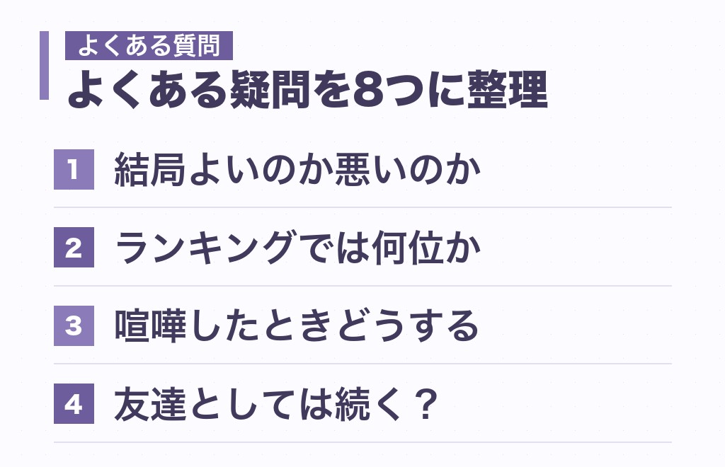 主人公と擁護者の相性に関するよくある質問