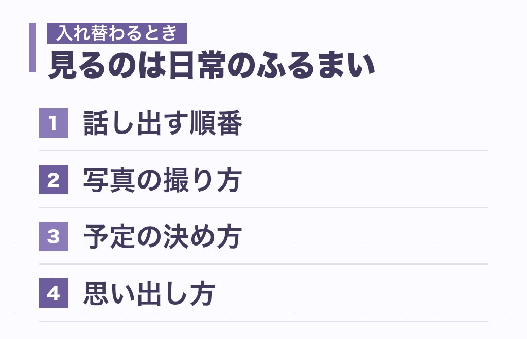 運動家とエンターテイナーの相性で、診断結果が入れ替わったときの読み方