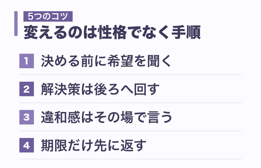 指揮官とエンターテイナーの相性を良くする5つのコツ