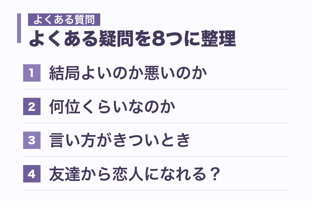指揮官とエンターテイナーの相性に関するよくある質問