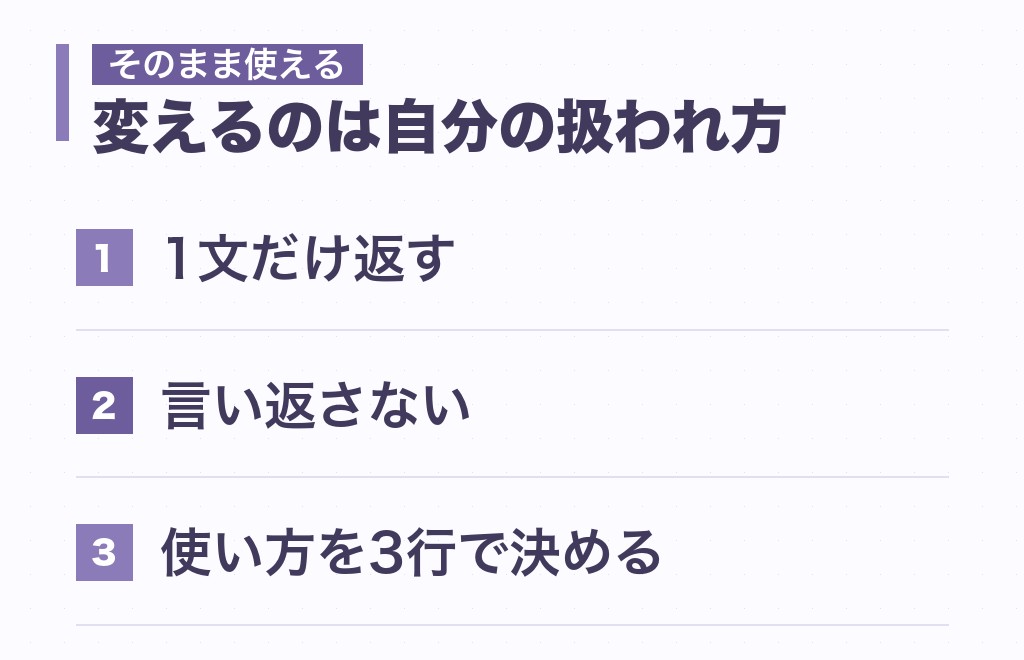 MBTIが気持ち悪いと感じたときの、距離の取り方