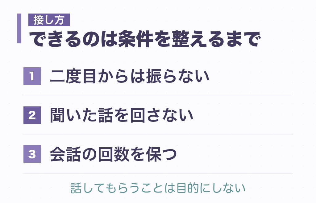 恋愛話を避ける相手への接し方と、自分が避けたいときの伝え方