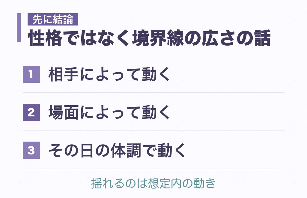 人に触られるのが苦手な女性の心理は、性格ではなく「境界線」の話