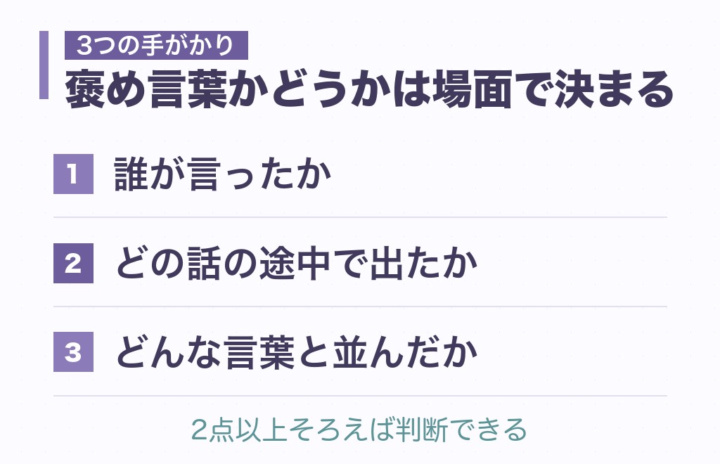 「浮世離れしてる」は褒め言葉か｜言われた側が迷う3つの理由