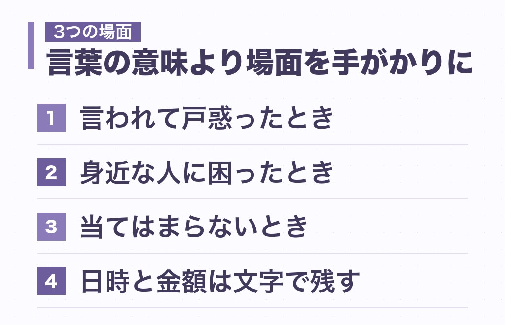 実際の関係で浮世離れした女性の話をどう使うか｜3つの場面