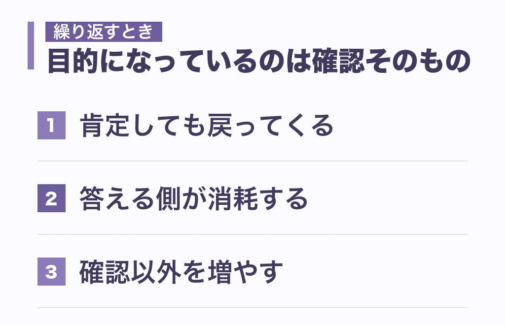 「私のこと好きでしょ」が何度も出てくるときに起きていること